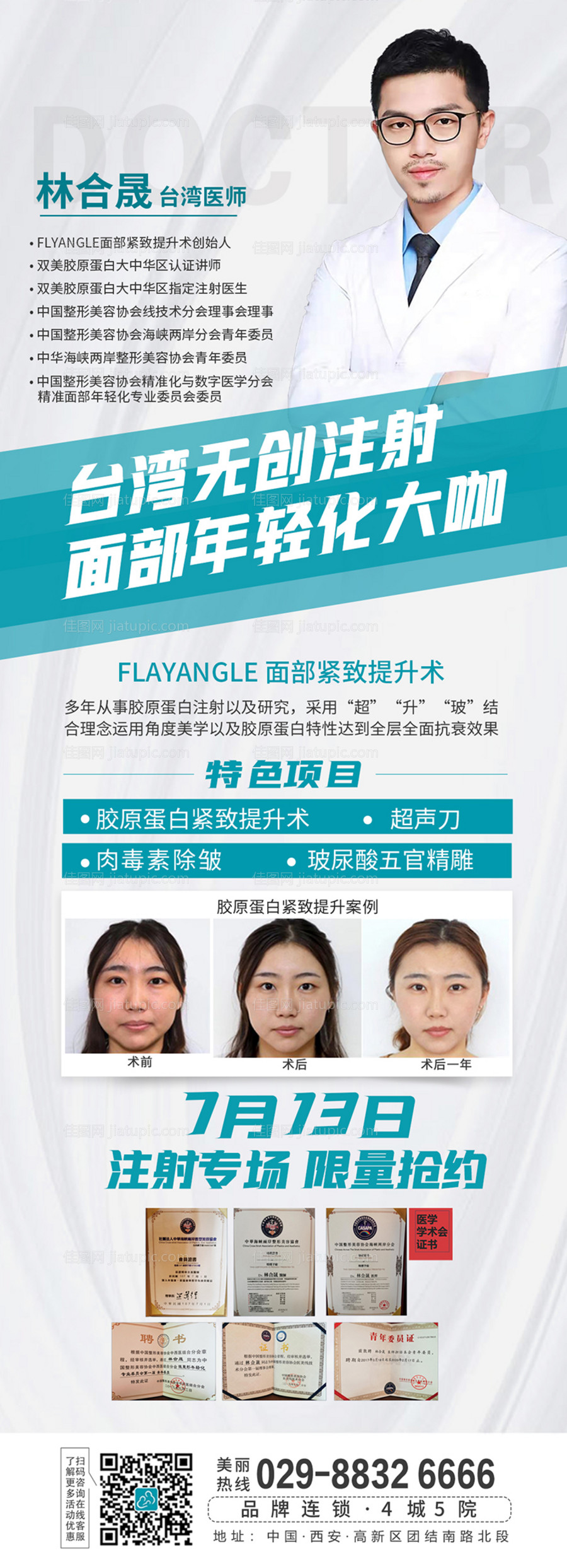 专家坐诊-源文件