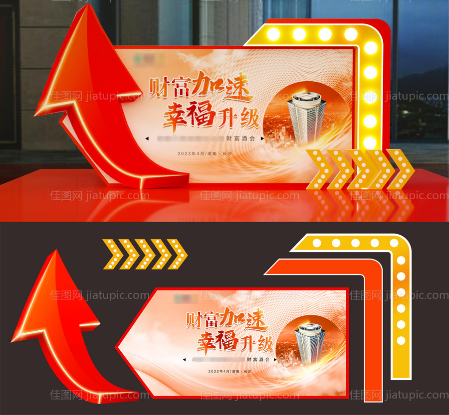 发布会美陈-源文件