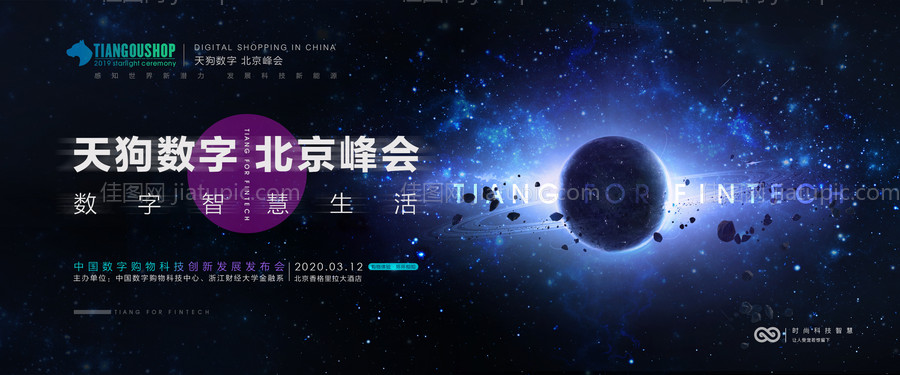 会议科技简约背景板-源文件