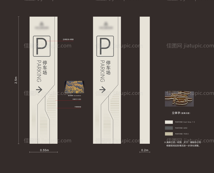浅色停车场导视-源文件