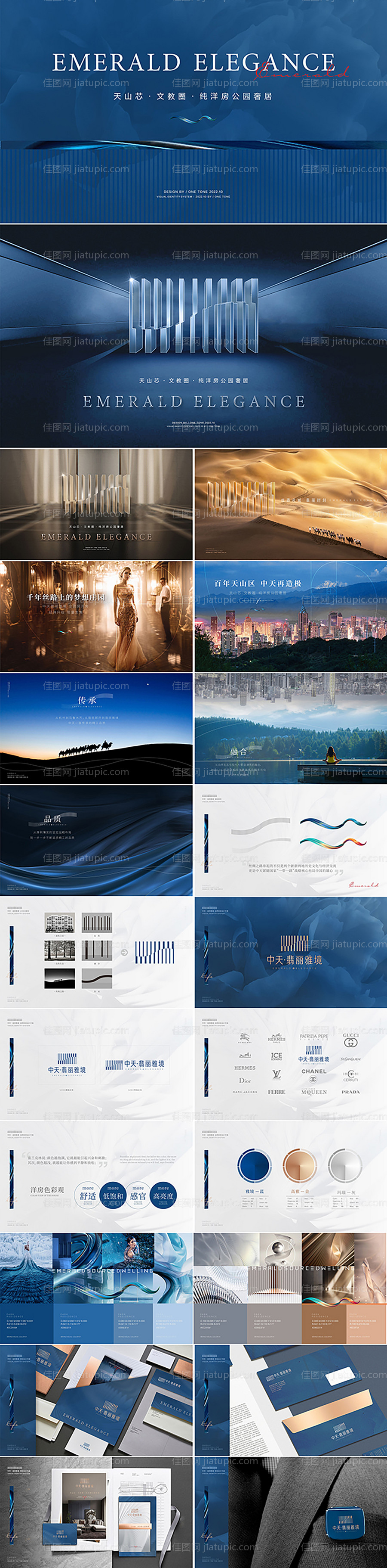 地产VI提报提案（TIF用PS打开）-源文件