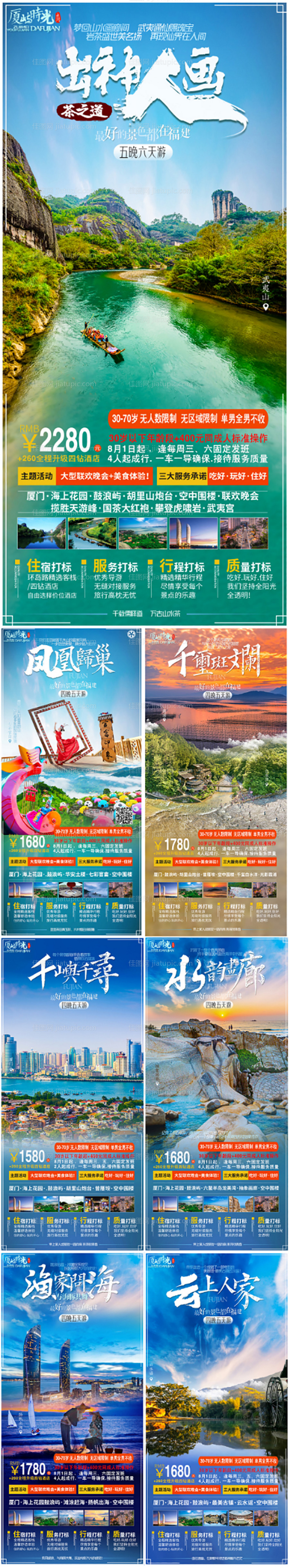 厦门合集-源文件