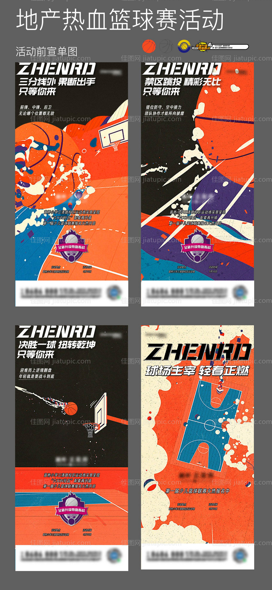 活动单图-源文件