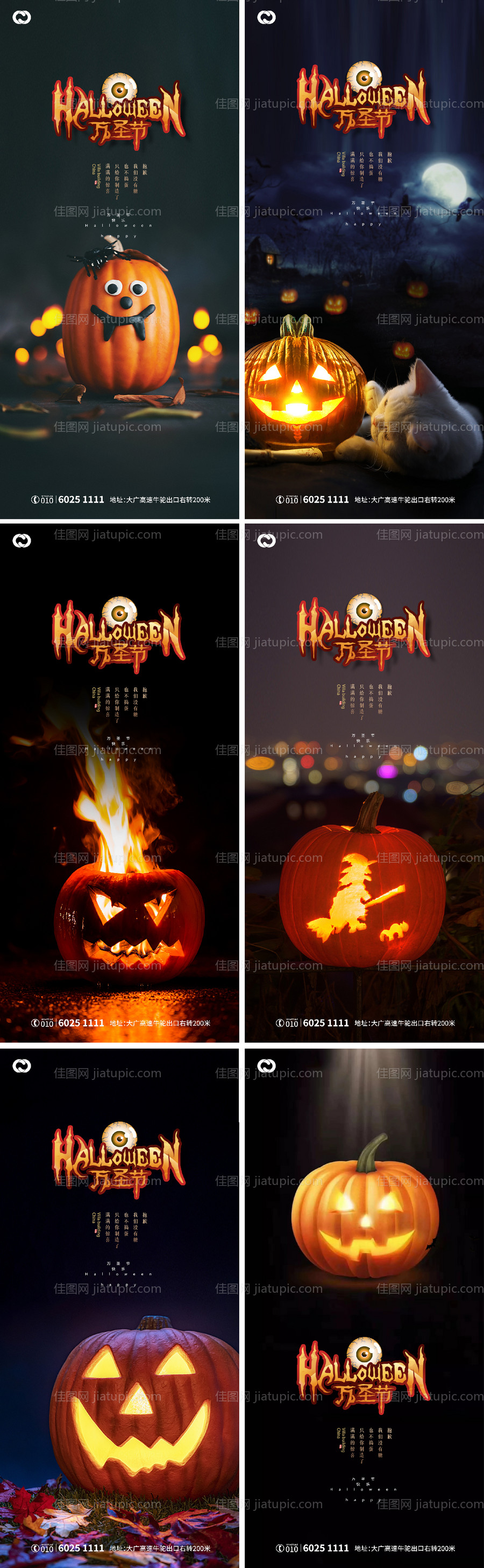 万圣节海报-源文件