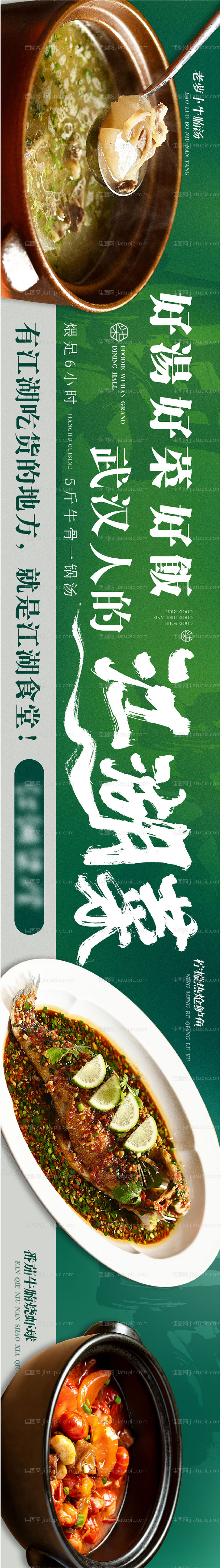 中式餐饮五图夏季清爽-源文件