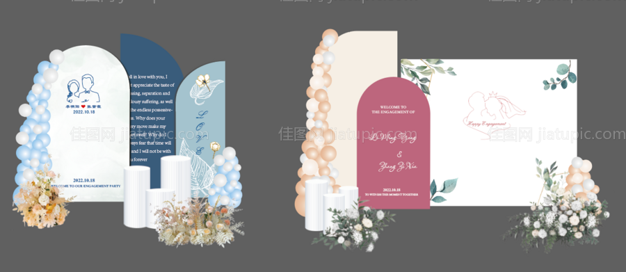 森系园林婚礼背景-源文件