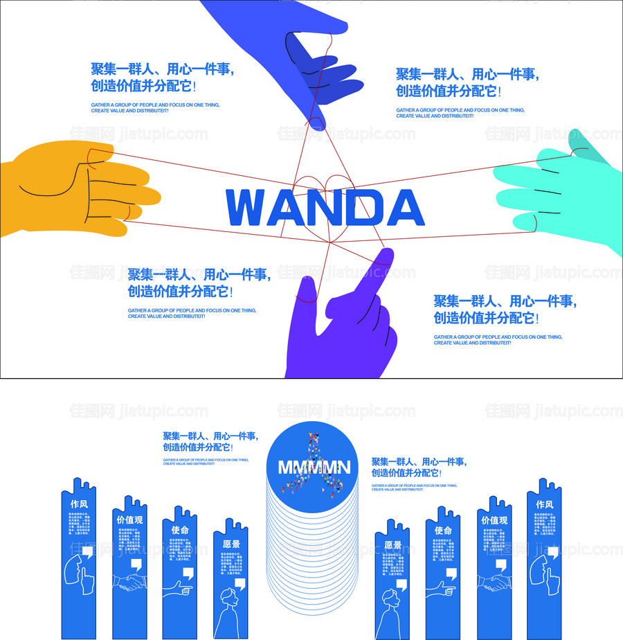 办公室文化墙系列背景板-源文件
