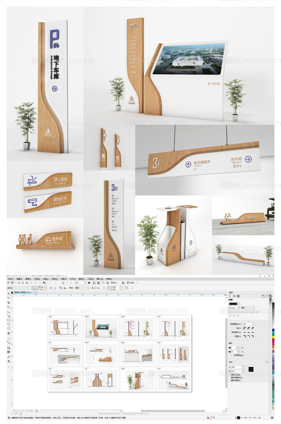 原木色商场导视-源文件
