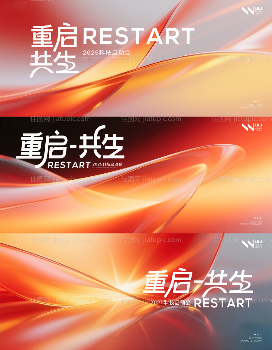 高端简约科技峰会背景-源文件