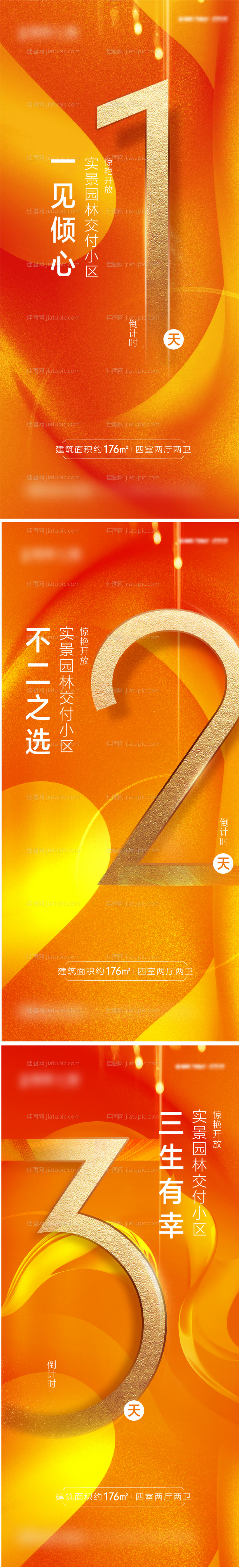 开放开盘倒计时-源文件