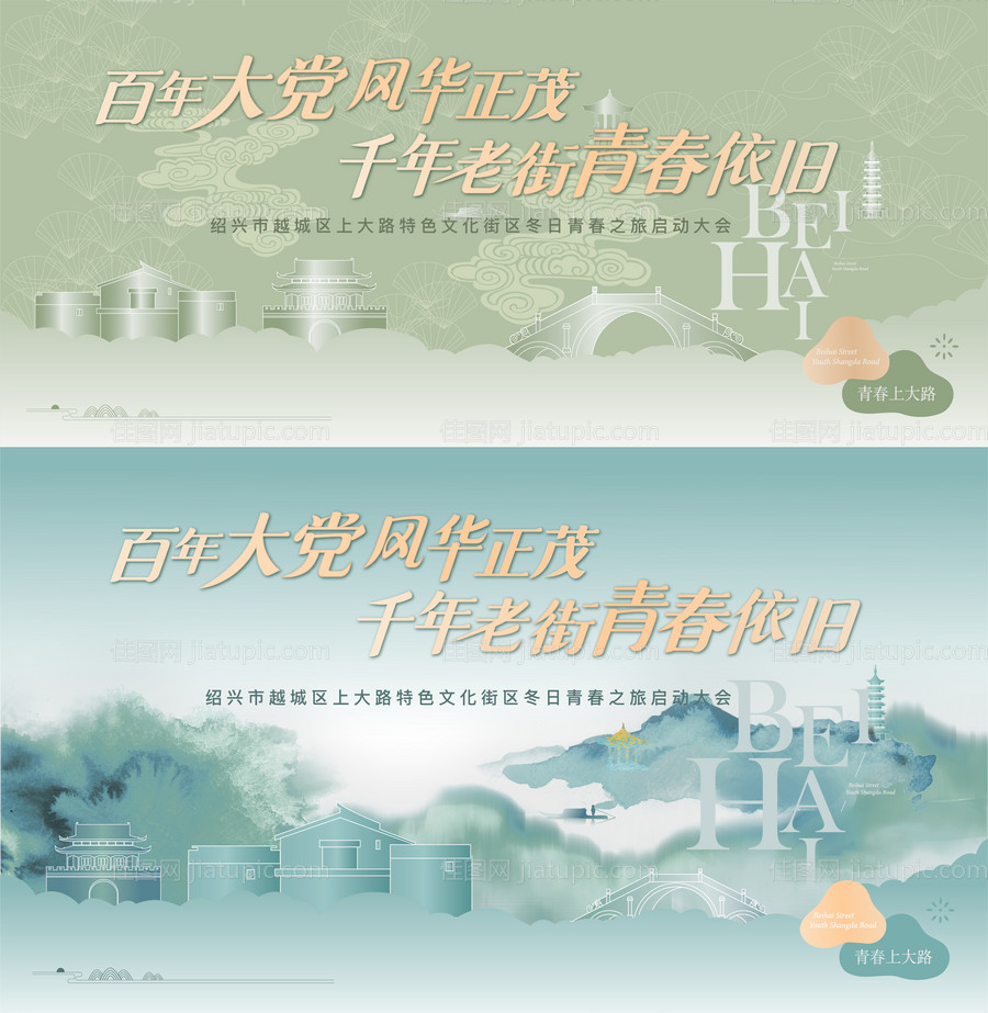 老街新貌改造主画面-源文件