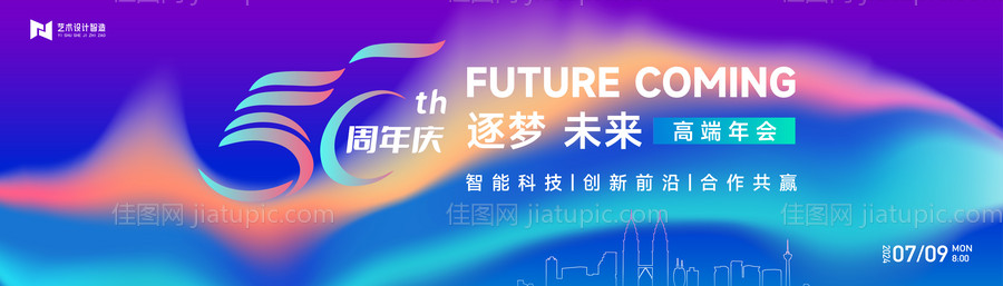 蓝色渐变高端科技互联网活动背景板kv-源文件