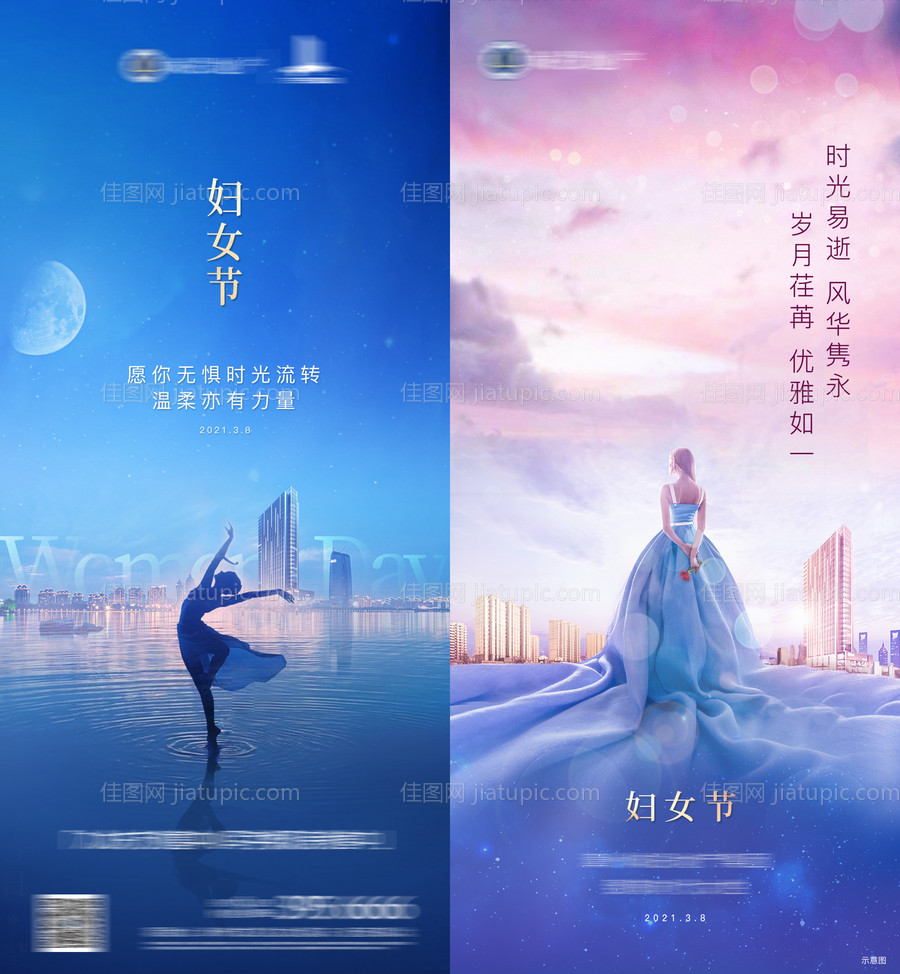 地产微信妇女节-源文件