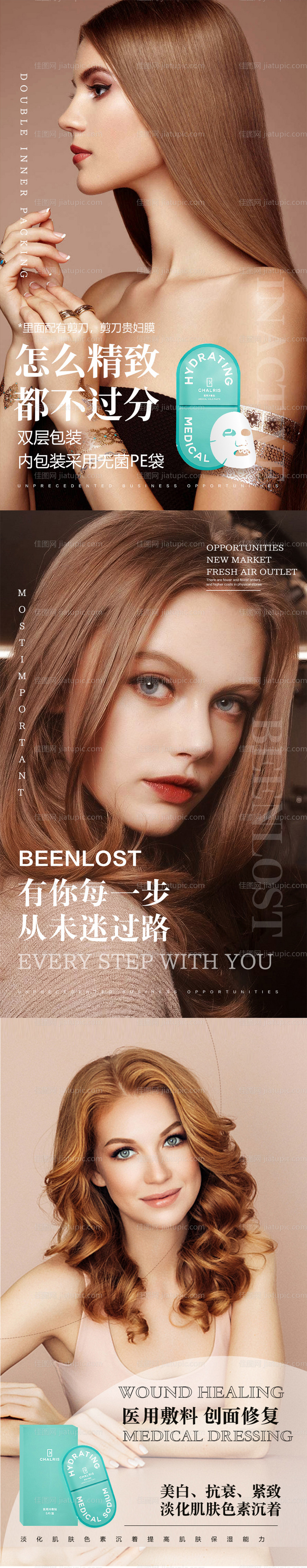 社交新零售正能量海报-源文件