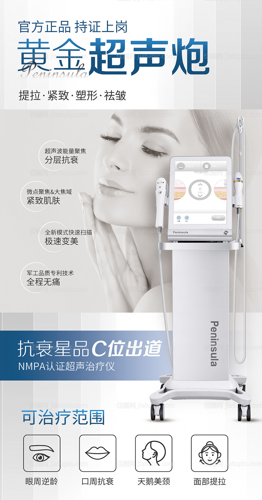 超声炮展板-源文件