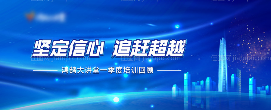 蓝色质感会议背景画面 -源文件