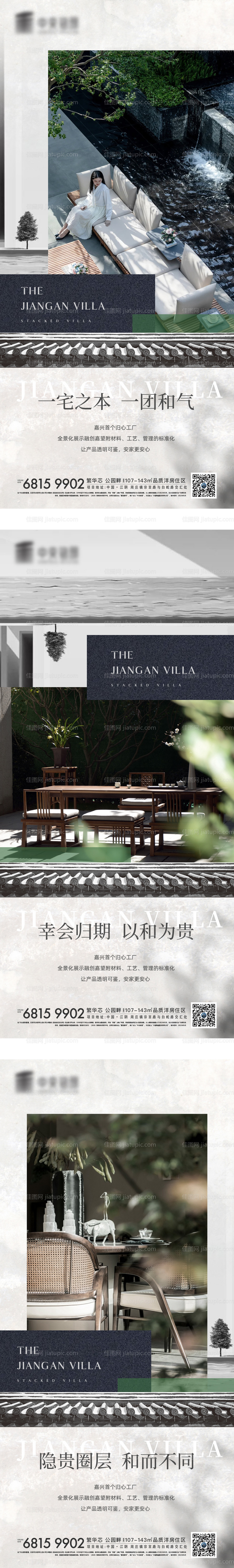 中式地产庭院价值点系列稿-源文件