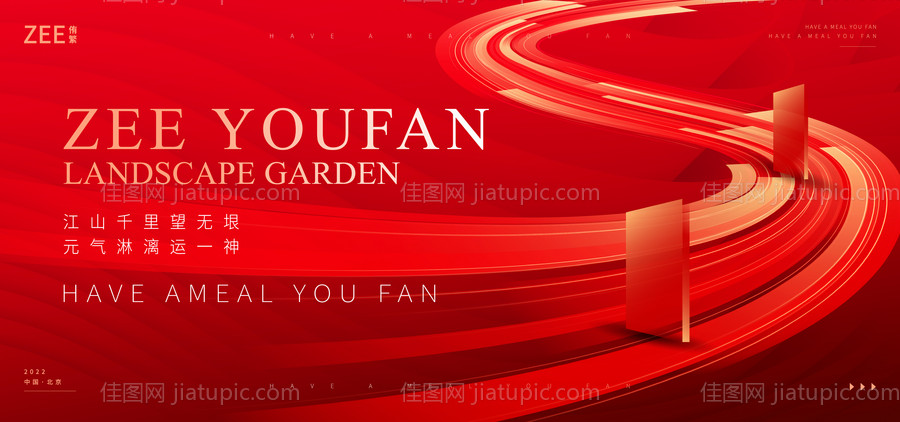 论坛会议背景板-源文件