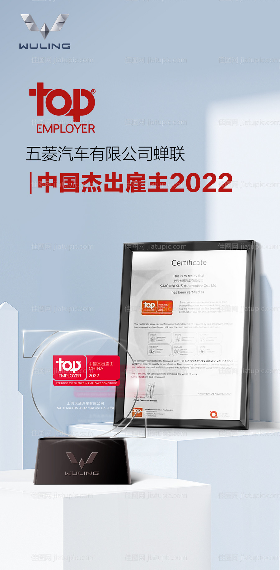 荣誉证书海报-源文件