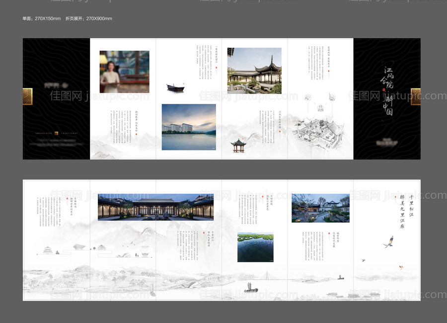 地产在折页-源文件