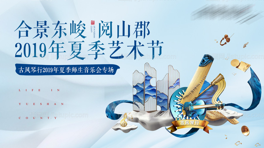 地产艺术暖场活动-源文件