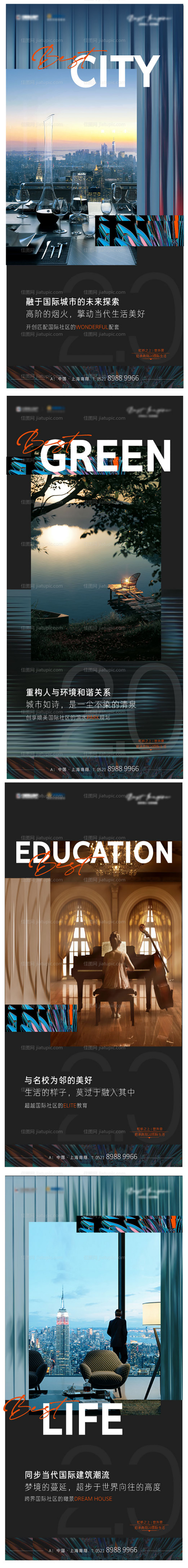 价值点生活方式系列刷屏-源文件