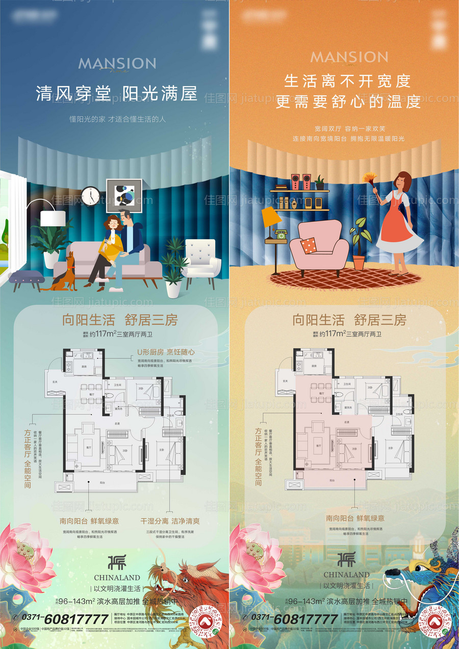 户型三房创意价值点海报-源文件