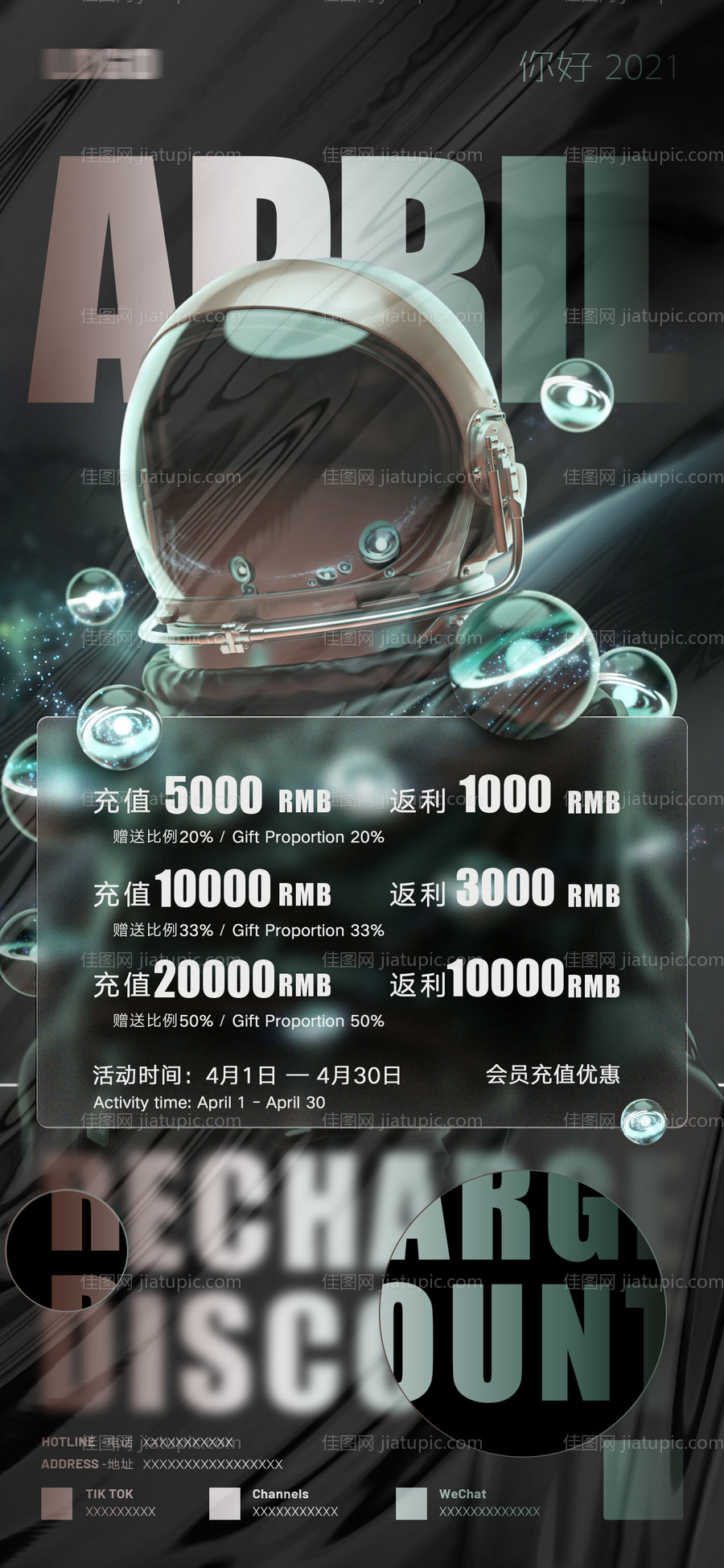 夜店酒吧ktv派对招聘-源文件