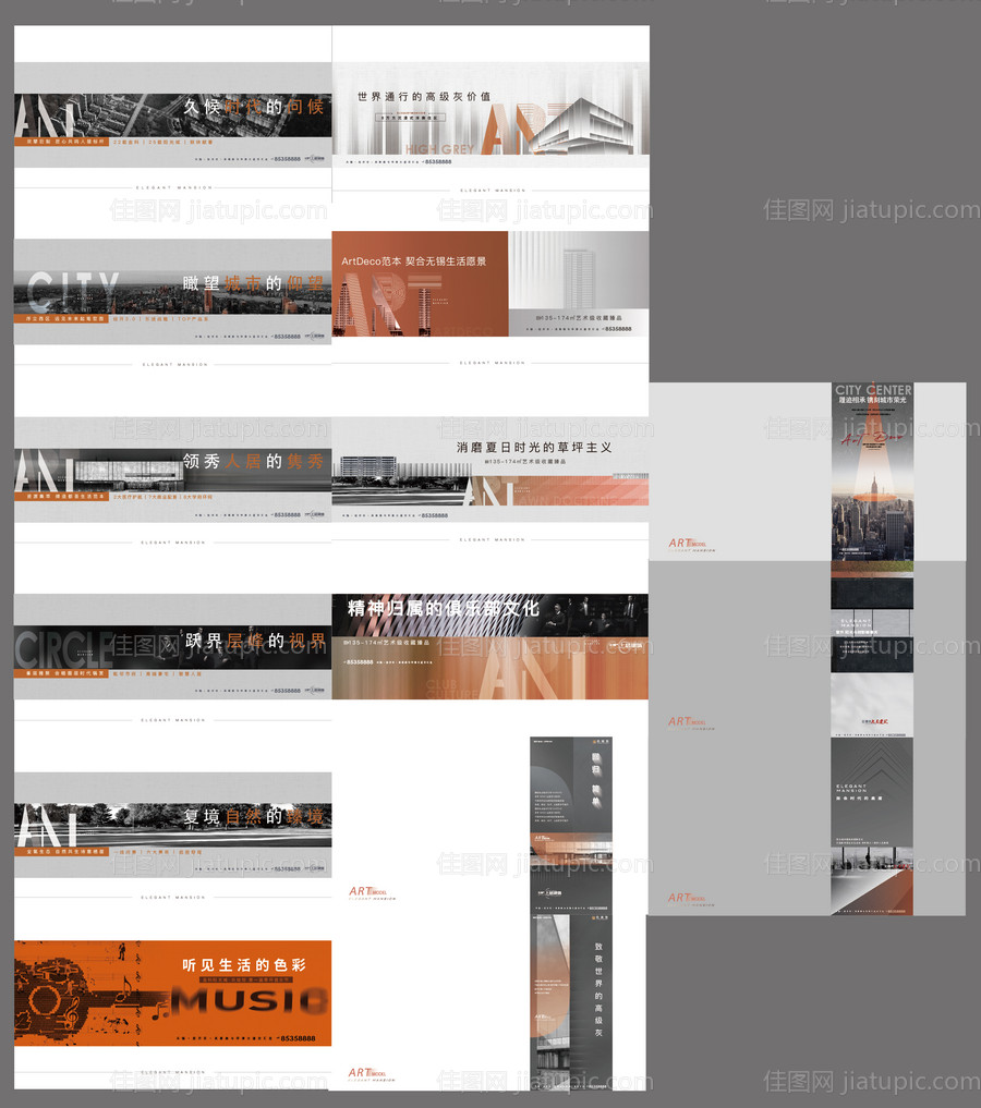 地产主形象海报展板-源文件