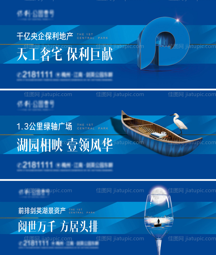 房地产品牌主画面-源文件