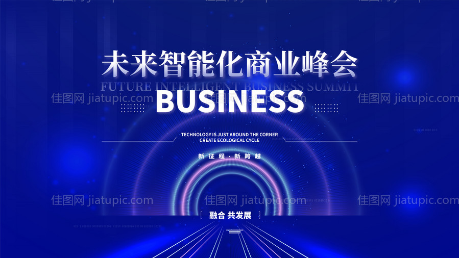 会议未来智能科技背景板-源文件