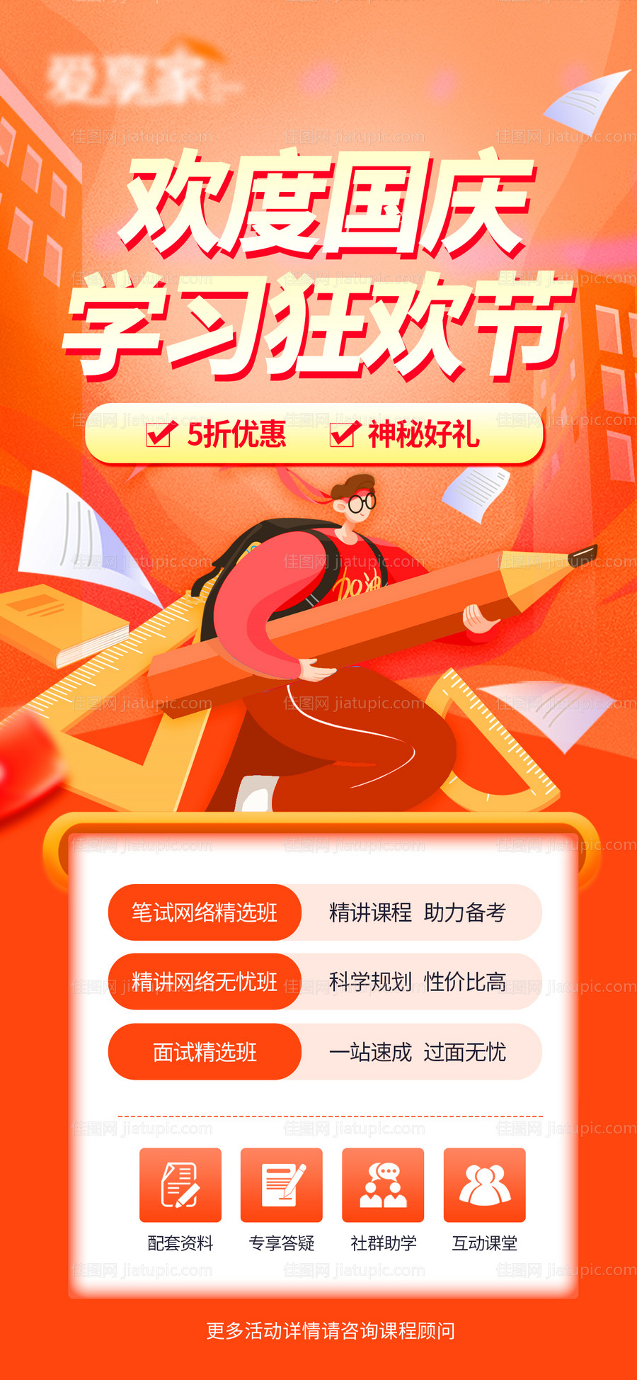 培训海报-源文件