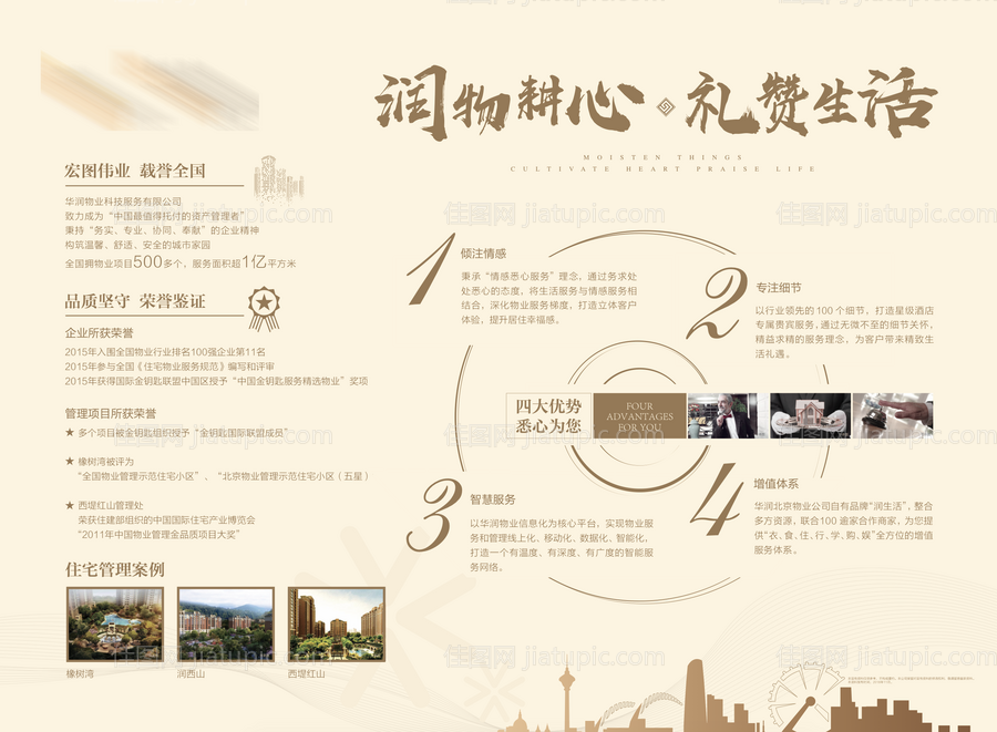 物业品牌墙-源文件