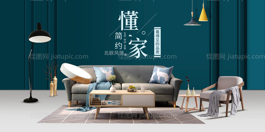 简约家居海报banner-源文件
