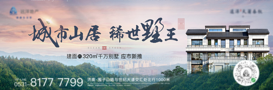 新中式合院加推主画面-源文件