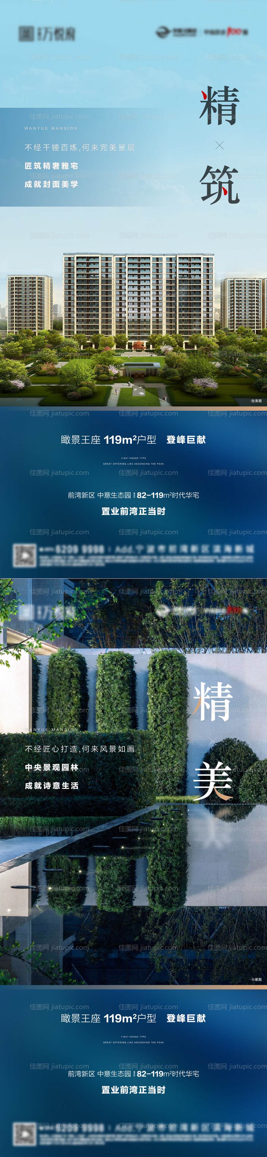 外立面价值点-源文件