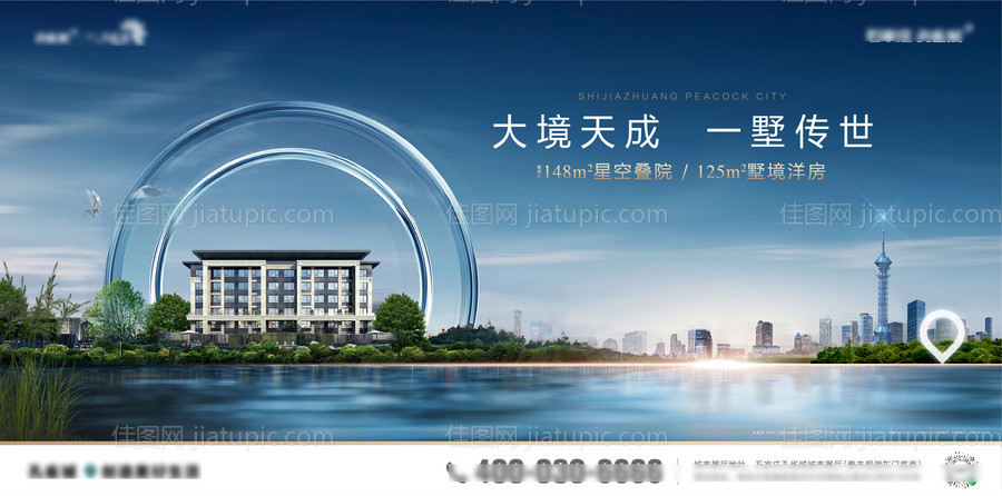 低密洋房联排别墅水案地产海报-源文件