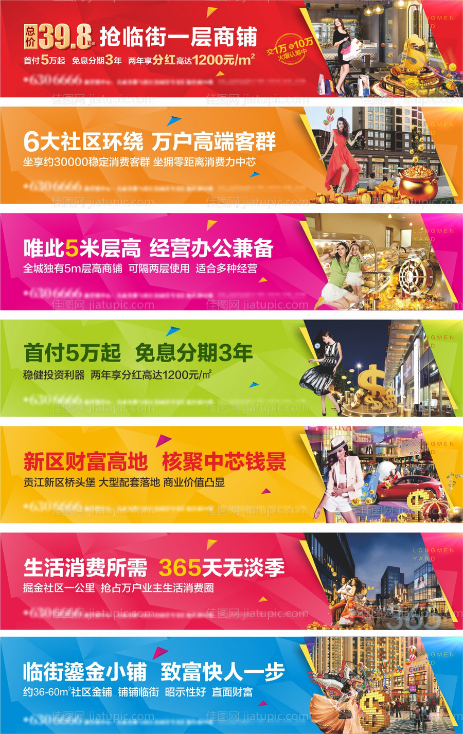 商业地产户外围挡-源文件