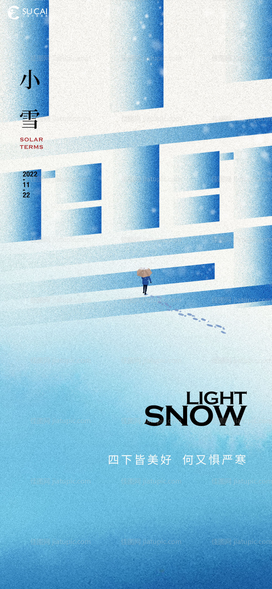 小雪节气海报-源文件