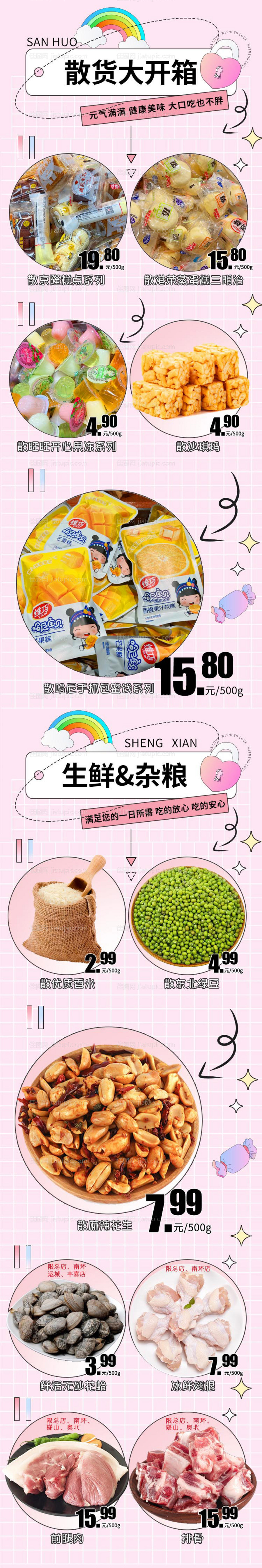 公众号长图-源文件