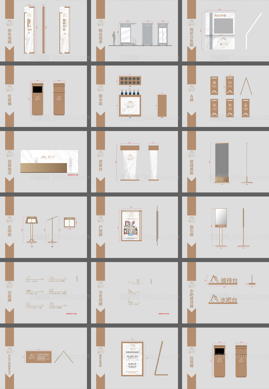 导视VI系统-源文件