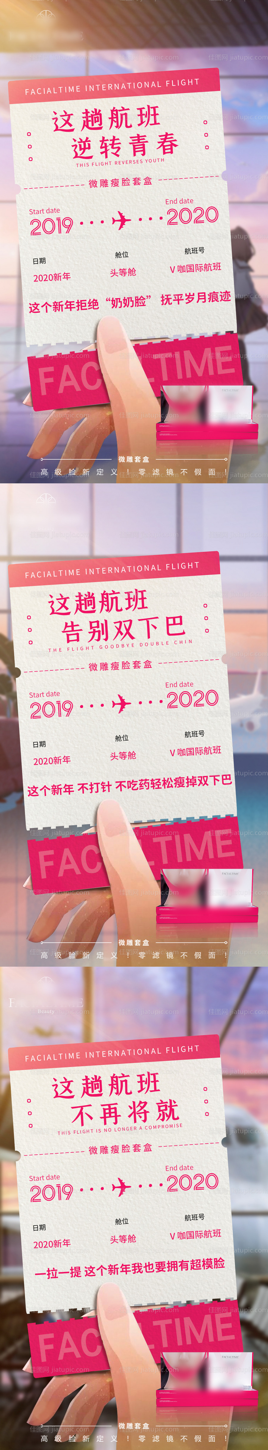 瘦脸面膜产品海报-源文件