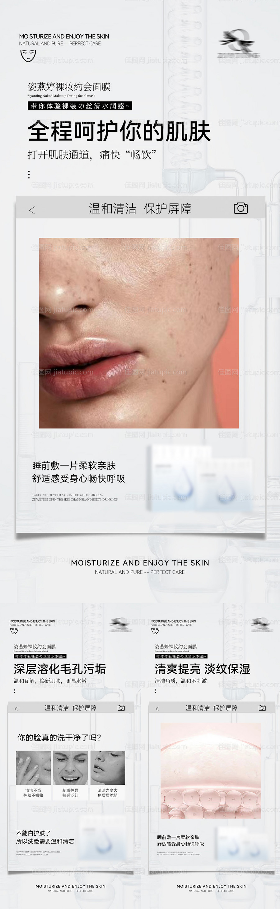 微商产品系列海报-源文件