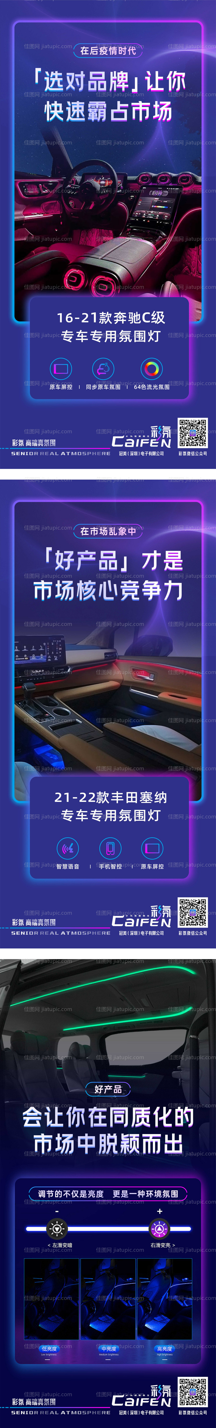 汽车历史海报-源文件