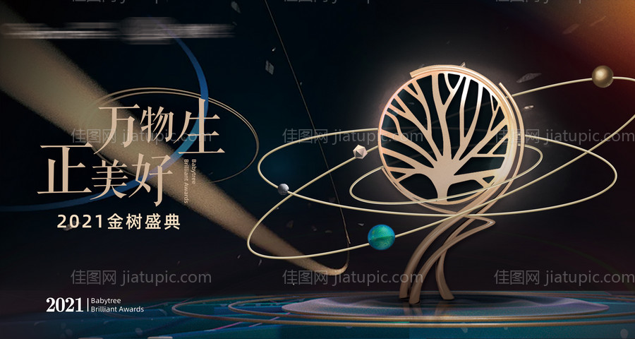 盛典晚会背景板-源文件