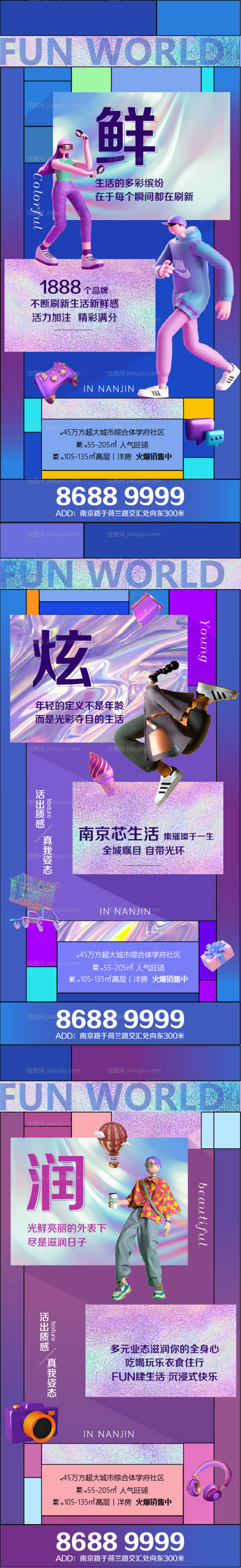 商业地产价值点海报-源文件