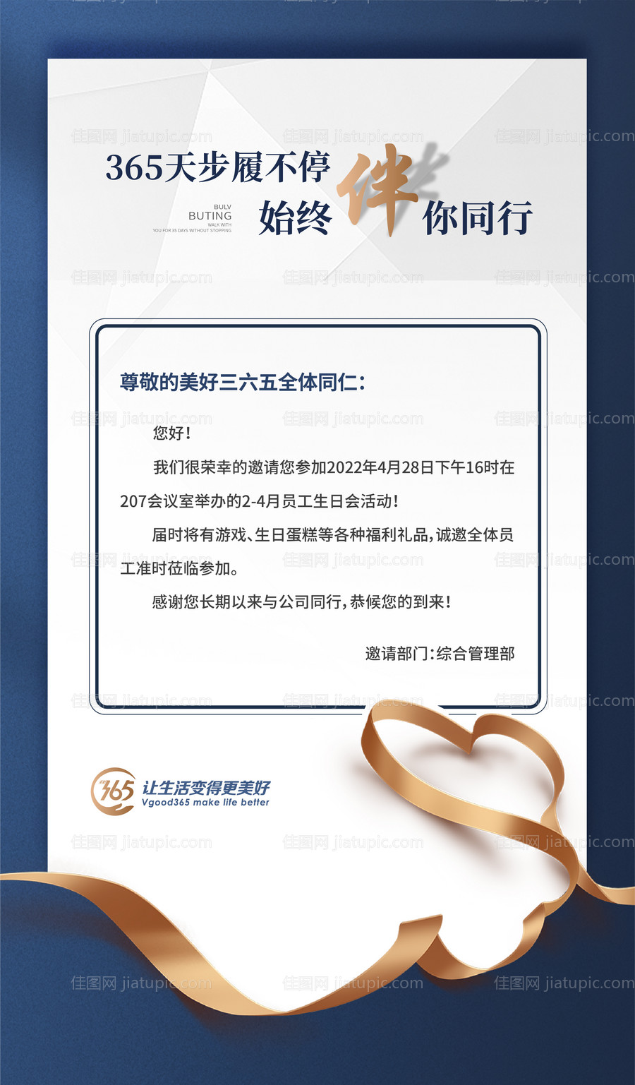 简约大气生日邀请函 -源文件