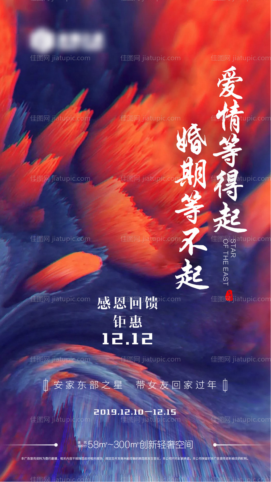 双12爆炸海报-源文件