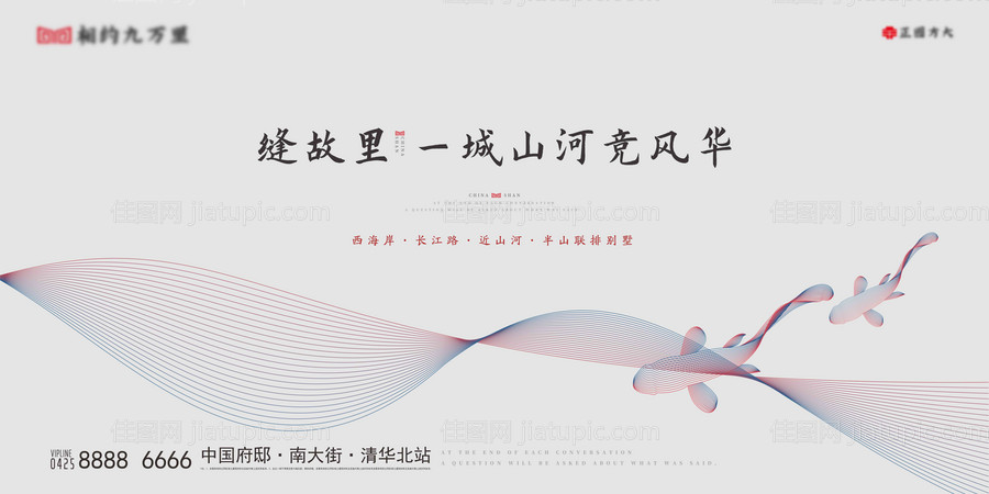 地产横版主画面展板-源文件