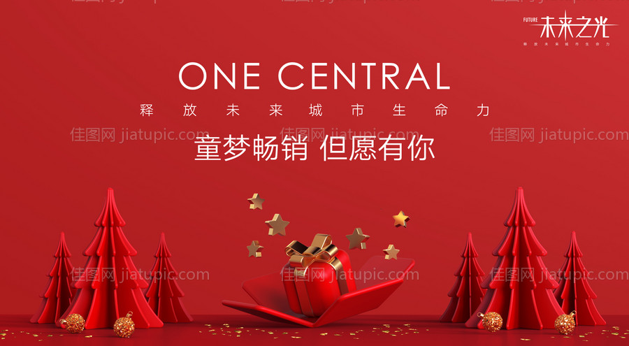 圣诞节活动背景板-源文件